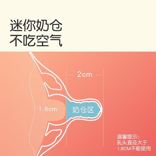 世喜双层乳盾（通用） 商品图3