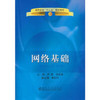 网络基础(高职高专)/尹霞 商品缩略图0