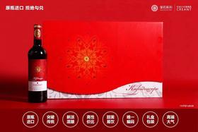 美丽市场-白诗南万花筒系列红宝石红葡萄酒（法国）750ml/支