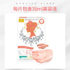 Quality First皇后的秘密新款面膜日本贴片钻石女王面膜 4片/盒*5 商品缩略图2