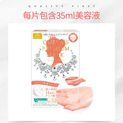 Quality First皇后的秘密新款面膜日本贴片钻石女王面膜 4片/盒*5 商品图2