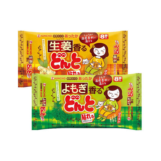 kincho金鸟日本进口暖贴暖宝宝贴女自发热温暖腹部调理艾草生姜暖贴 商品图6