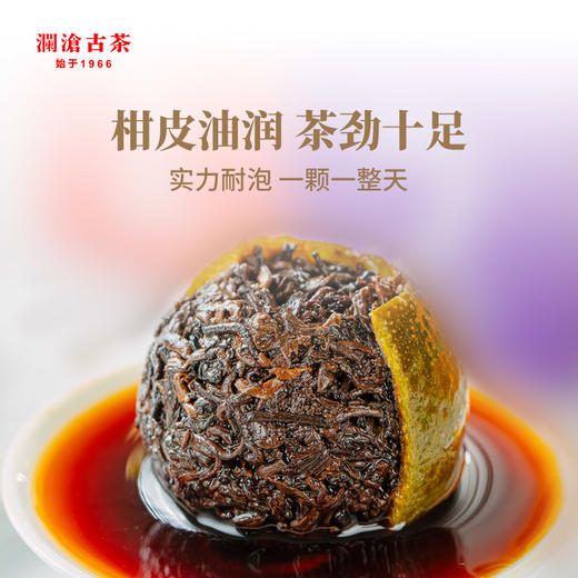 澜沧古茶2021年小青柑  青柑浓郁清香解腻 送礼体面节日 陈皮普洱茶熟茶罐装250克 商品图2