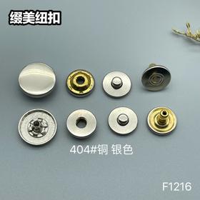 F1216(整包购买)