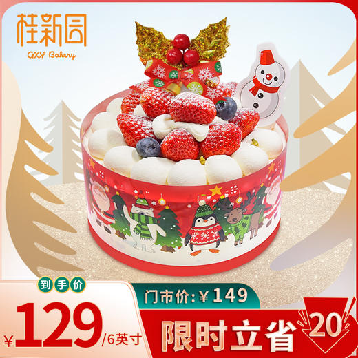 【魔法心愿树 】圣诞节主题蛋糕——纯乳脂与牛奶奶油混合，口味升级，细腻香甜 商品图0