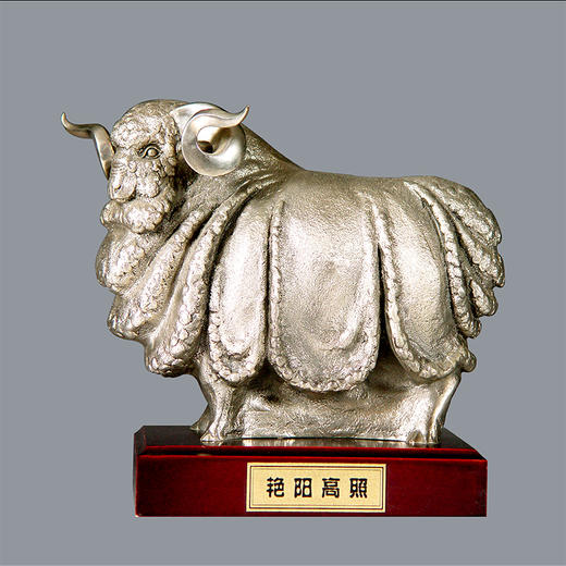 宇达创意摆件 十二生肖羊《艳阳高照》白铜 创意装饰 家居工艺摆件  高19.8cm 商品图0