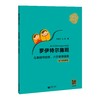 罗伊特尔施坦儿童钢琴四手、六手联弹曲 商品缩略图0