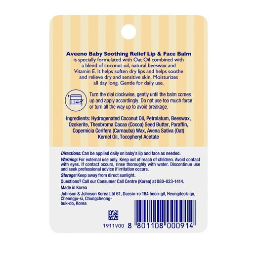 艾惟诺婴儿舒缓柔嫩多效滋润棒唇膏4g (无香型) 商品图4