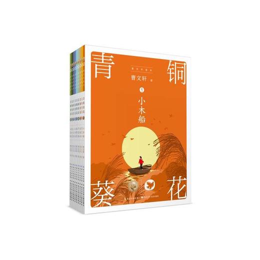 青铜葵花(1-9) 商品图0