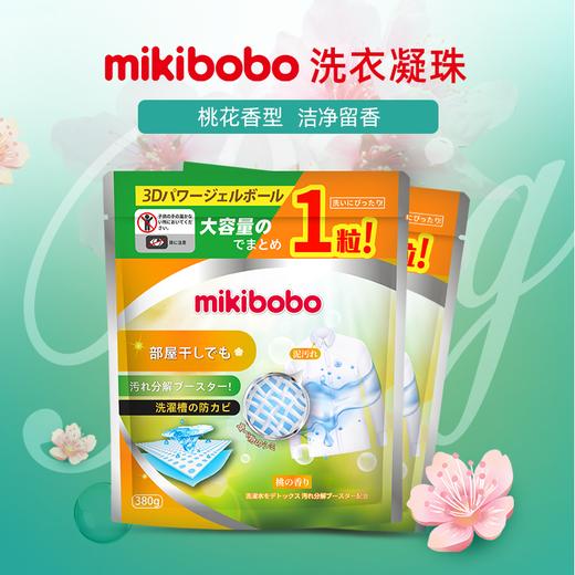 mikibobo 3D洗衣凝珠380g装 商品图2