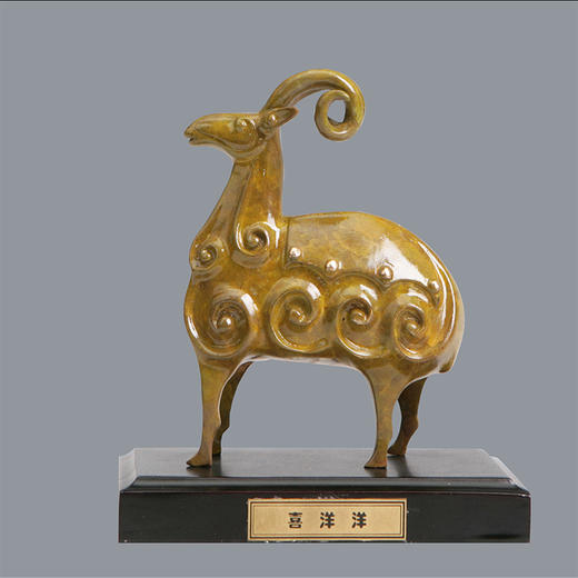 宇达青铜摆件 十二生肖羊《喜洋洋》创意装饰 家居工艺摆件  高15cm 商品图0
