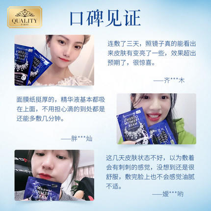 Quality First皇后的秘密蓝色耀白面膜改善暗沉 5片/盒*5  保湿补水滋润 商品图2