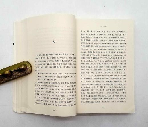 《谈艺录》，钱锺书著 商品图6