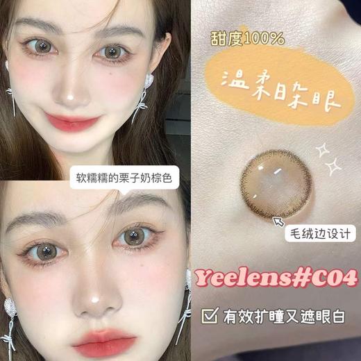 Yeelens 大直径日抛 商品图3