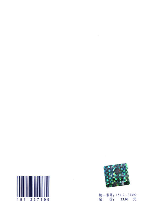 智慧建筑设计标准T/ASC 19-2021 商品图1