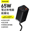 倍思 GaN3 Pro氮化镓桌面插快充充电器2C+2U 65W 中规 黑色(含:小白系列 快充数据线Type-C To Type-C 100W（20V/5A）1m 黑色) 商品缩略图5