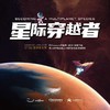 荟趣Discovery Education星际穿越者双语冬令营 商品缩略图0