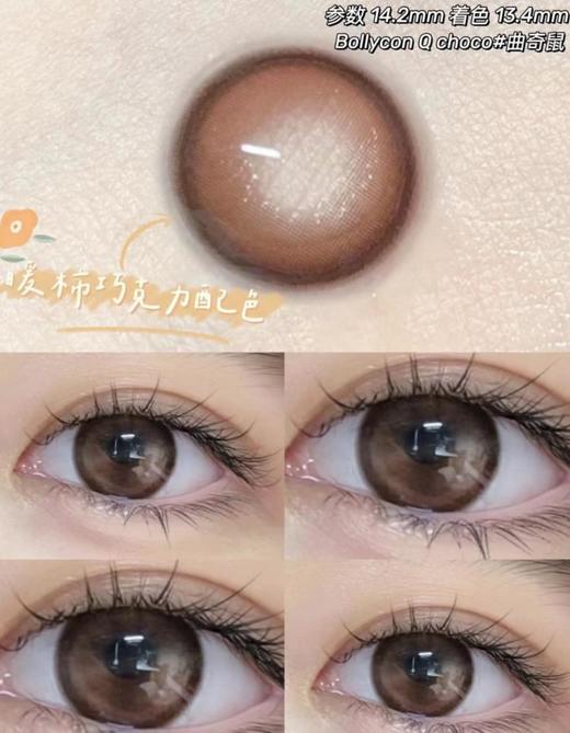 康视达 anmicon日抛 曲奇鼠 650.700.750缺货 其余度数现货 商品图0