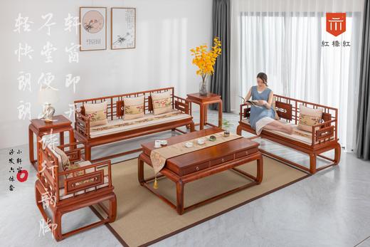 红桥红  家具严选  缅甸花梨（大果紫檀）【小轩窗 沙发 123六件套】 商品图1