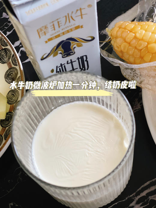 【活动：拍2减5元！】会起奶皮的来思尔摩菲水牛奶 香浓好喝！像小时候的牛奶！来自大理海拔2000多米的天然牧场 不加糖不加水 【206g*10盒】 商品图5