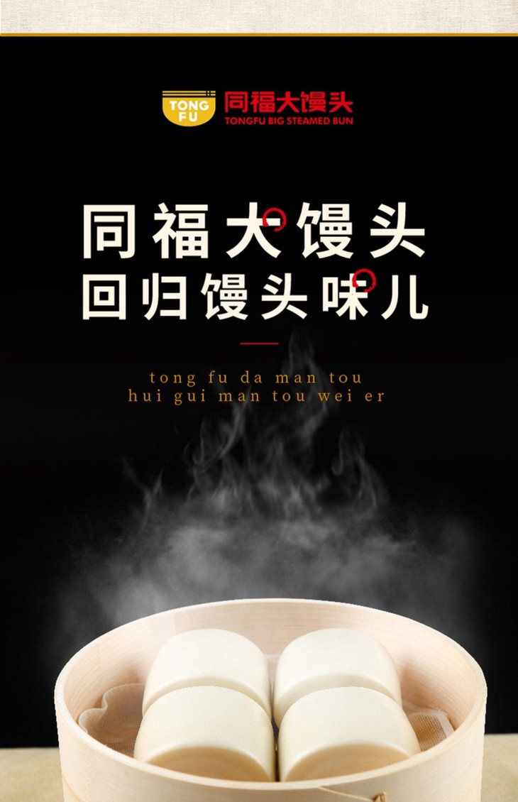 【同福馒头 8个装】| 老面制作,手工揉面,现蒸现发,还原家的味道,老面