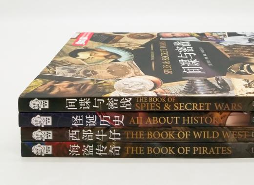 爱因斯坦讲堂系列丛书四种：《海盗之书》《怪诞历史》《间谍与秘战》《西部牛仔》 商品图1