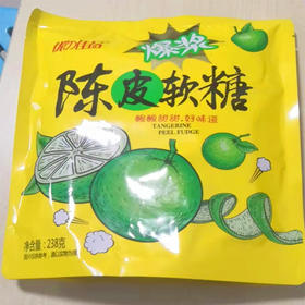 【8.9元/袋桶】优佳品爆浆陈皮软糖