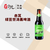 赤耳绿豆世涛黑啤酒 商品缩略图0