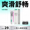 【官方直发】冈本003透明质酸润滑剂 水溶性人体私处保湿 商品缩略图0
