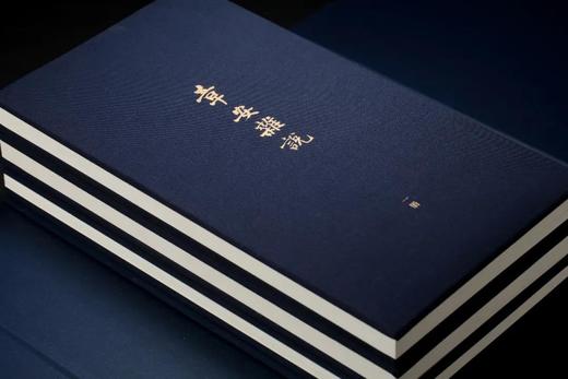 预售 | 约12月18日发货，国家图书馆藏赵之谦稿书《章安杂说》典藏版·函套布面精装本[清] 赵之谦 著  戴家妙 / 整理  止观书局出品——西泠印社出版社 商品图4