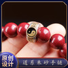 925银九字真言朱砂手链 商品缩略图2