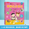 乐乐趣揭秘翻翻书低幼版第五辑-揭秘礼仪常识 商品缩略图0