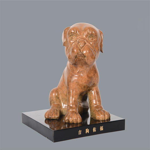 宇达青铜摆件 十二生肖狗《吉狗佑福》创意装饰 家居工艺摆件  高21cm 商品图0