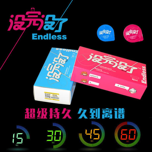私密发货没完没了安全套持久延时套男用延时成人情趣夫妻用品lulubei 商品图0