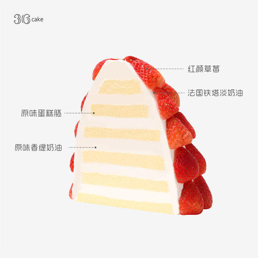 【圣诞季】奶油草莓塔，可选1.5磅 商品图3