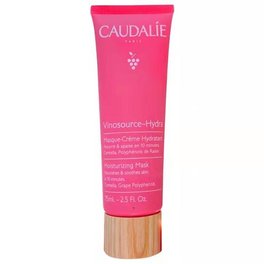 保税| caudalie欧缇丽深层强化清洁面膜75ml 商品图1