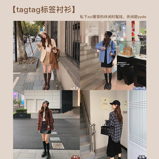 金蘑菇菇【tagtag标签衬衫】断码1色，特价 韩系休闲条纹格子长袖衬衫 商品图3