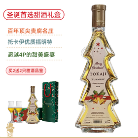 超越4篓品质！托卡伊贵腐酒鼎级名庄 保罗酒庄托卡伊圣诞酒礼盒（圣诞酒+礼盒+礼袋）Pauleczki Tokaji 2018【买2送2只甜酒品鉴杯】-气氛拉满-