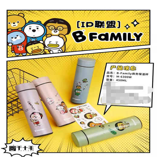【19.9元/个】干十毛商务保温杯450ml（1116348） 商品图0