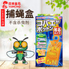 日本金鸟kincho进口粘蝇纸补蝇盒苍蝇贴粘捕蝇器家用粘苍蝇灭蝇 商品缩略图2