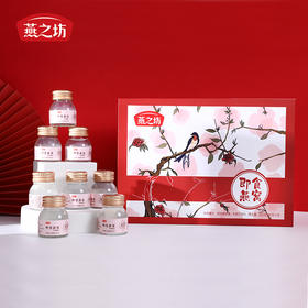 【严选】燕之坊滋补燕窝礼盒320g/盒（厂家直发）