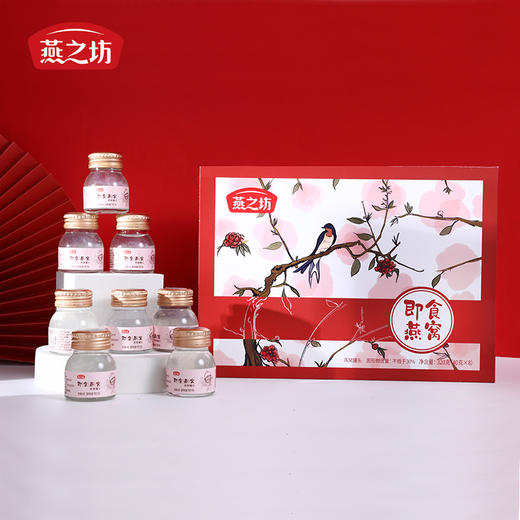 【严选】燕之坊滋补燕窝礼盒320g/盒（厂家直发） 商品图0