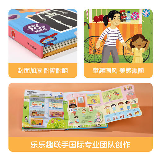 揭秘翻翻书系列低幼版第五辑（共四册） 商品图5