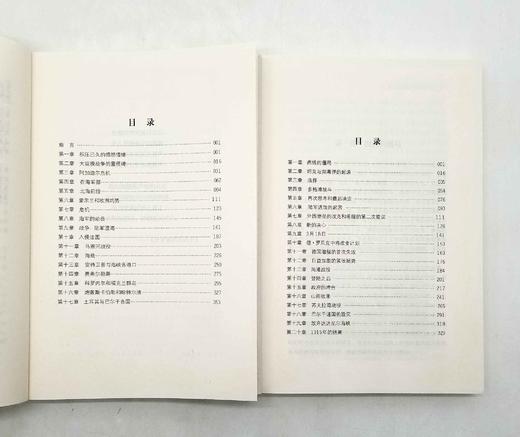 《第一次世界大战回忆录》全五册、《第二次世界大战回忆录》（上下），共7册 商品图3