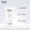 OLAY PRO-X亮洁晳颜洁面乳150毫升 商品缩略图2