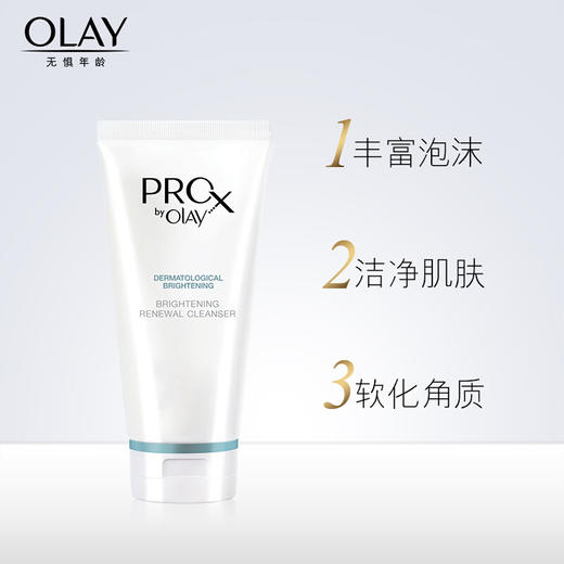 OLAY PRO-X亮洁晳颜洁面乳150毫升 商品图2