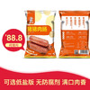 【胡家小猪】贵州特产手工青猪肉猪肉火腿肠657g包邮无添加剂 商品缩略图0
