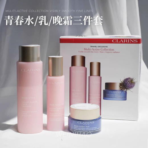 Clarins娇韵诗青春赋活多元三件套-粉水精华水+日间乳液+晚霜 孕妇可用-会员6折 商品图1