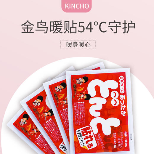 KINCHO日本金鸟暖宝手贴冬季防寒保暖发热贴自发热暖贴暖宝宝贴肚子5片装 商品图1