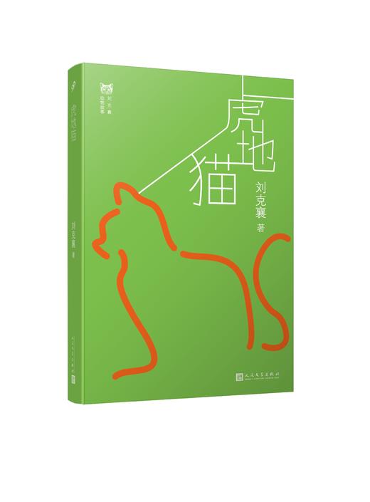 刘克襄动物故事（6册） 商品图5